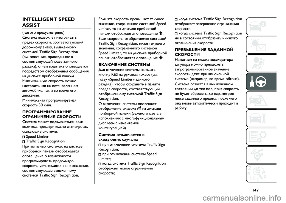 FIAT TIPO 4DOORS 2021  Руководство по эксплуатации и техобслуживанию (in Russian) �S�e�o�,�k�\�b�p�p�,�d�b�k�\ �1�i�b�b�g
�+�1�1�,�1�\
�/��� �$�� ��������������3
�a������ ������	�
�� �����������"
������	 ��������� �������