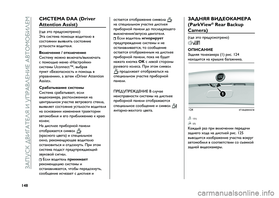FIAT TIPO 4DOORS 2021  Руководство по эксплуатации и техобслуживанию (in Russian) ��Z�?��>�a�X���
�:�[�?�F�@�E�U��:��>��*�?�
�E�@�B�:�@��?�
�F�T�,�T�S�:�E�@�,
�S�e�r �D�A�D�;�<�C�: �g�+�+ �F�g�c�6�z�Y�c
�+�-�-�Y�X�-�6�W�X �+�a�a�6�a�-�G
�/��� �$�� �����������