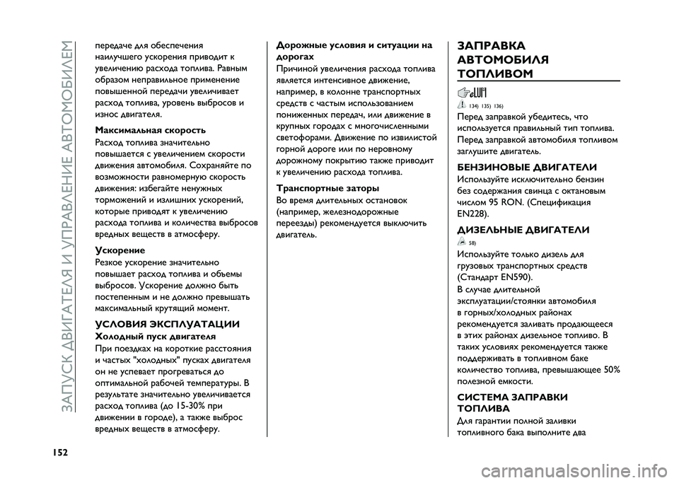 FIAT TIPO 4DOORS 2021  Руководство по эксплуатации и техобслуживанию (in Russian) ��Z�?��>�a�X���
�:�[�?�F�@�E�U��:��>��*�?�
�E�@�B�:�@��?�
�F�T�,�T�S�:�E�@�,
�S�h�^ �������#� ��	�
 �������#����

����	��#���� ���������
 �������� �
�