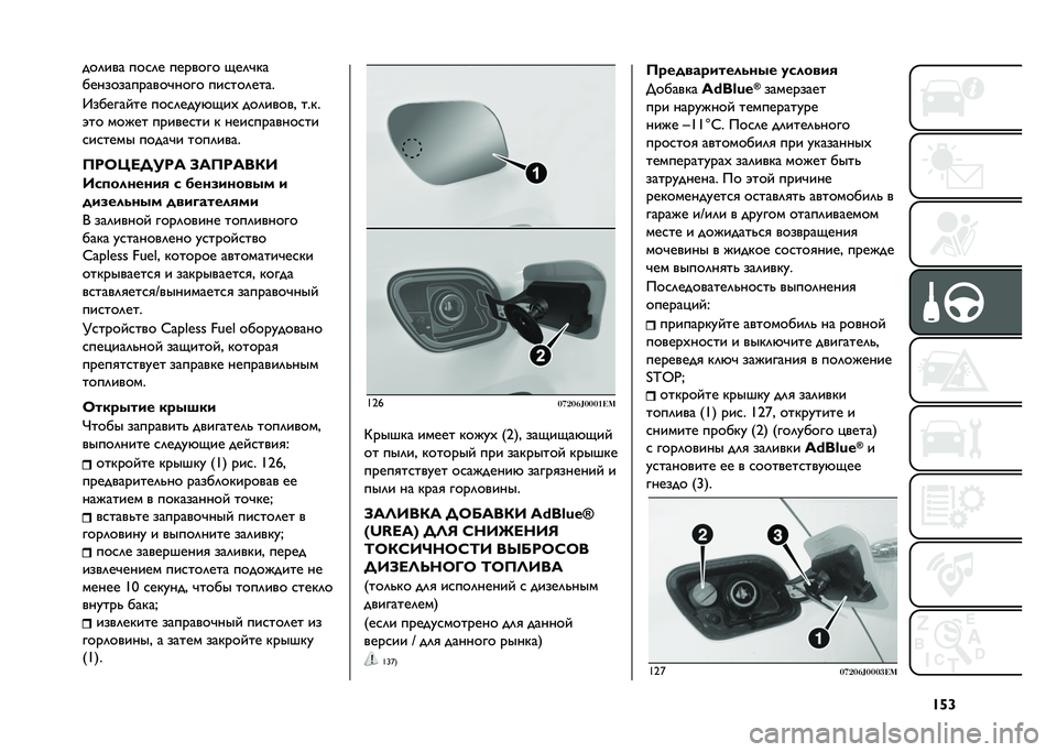FIAT TIPO 4DOORS 2021  Руководство по эксплуатации и техобслуживанию (in Russian) �S�h�_���	��� ����	� ������� �)��	�#��
�������������#���� ������	����
�:������ �� ����	����&�)��( ���	����� ����
�$�� ����� 