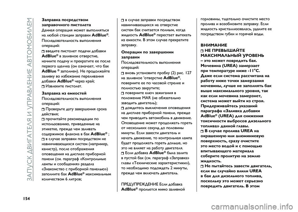 FIAT TIPO 4DOORS 2021  Руководство по эксплуатации и техобслуживанию (in Russian) ��Z�?��>�a�X���
�:�[�?�F�@�E�U��:��>��*�?�
�E�@�B�:�@��?�
�F�T�,�T�S�:�E�@�,
�S�h�e �5��
����� �
����������
���
�����&���%� �
��������
������
 ������