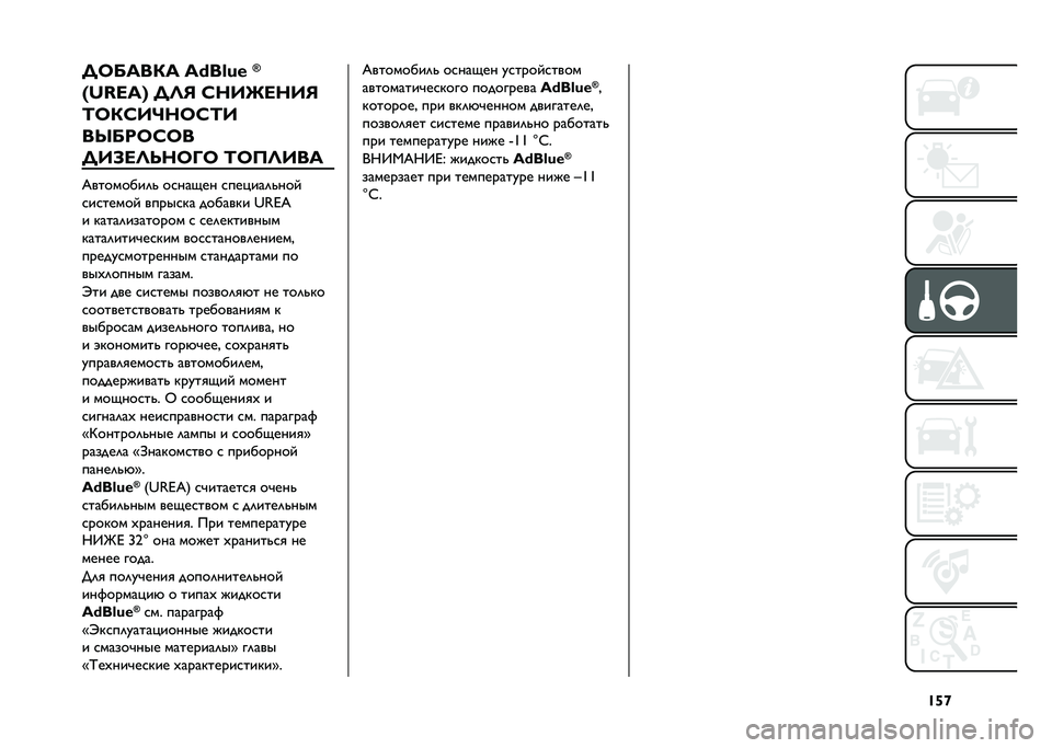 FIAT TIPO 4DOORS 2021  Руководство по эксплуатации и техобслуживанию (in Russian) �S�h�o� �7�8�:��(�: �+�