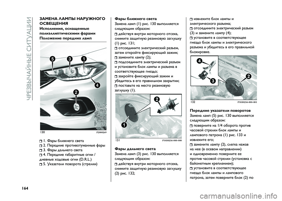 FIAT TIPO 4DOORS 2021  Руководство по эксплуатации и техобслуживанию (in Russian) ��H�*�@�Z�
�c�H�?�
