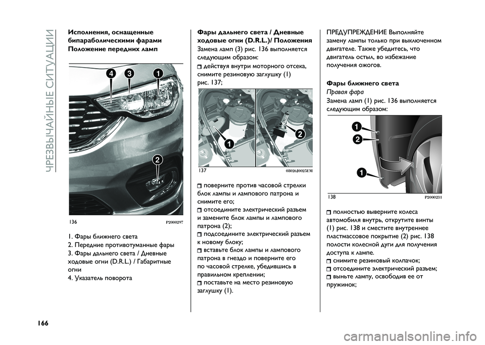 FIAT TIPO 4DOORS 2021  Руководство по эксплуатации и техобслуживанию (in Russian) ��H�*�@�Z�
�c�H�?�