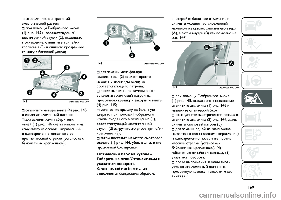 FIAT TIPO 4DOORS 2021  Руководство по эксплуатации и техобслуживанию (in Russian) �S�n�R����������� �!������	�"��� 
�$�	������#�����  ����C���G ��� �����)� �[�e��������� ��	�&�#�
�/�W�3 ���� �W�`�5 � ������������&�)