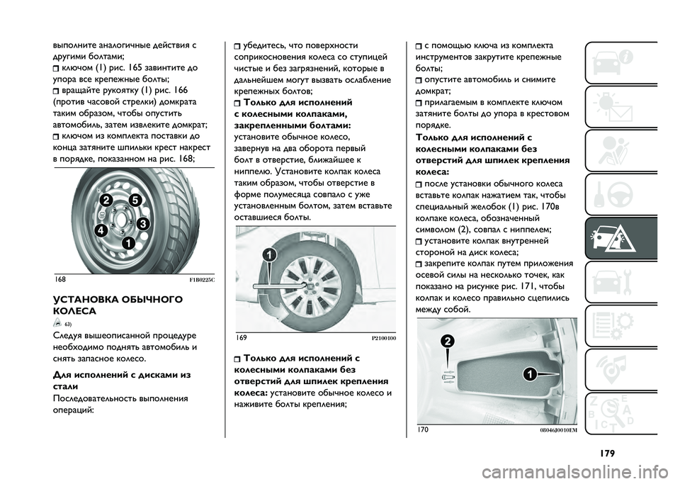 FIAT TIPO 4DOORS 2021  Руководство по эксплуатации и техобслуживанию (in Russian) �S�o�R�����	���� ����	����#��� ��� �����
 �
������� ���	�����G
��	�&�#�� �/�W�3 ���� �W�q�5 ��������� ��
����� ��� ��������� ��