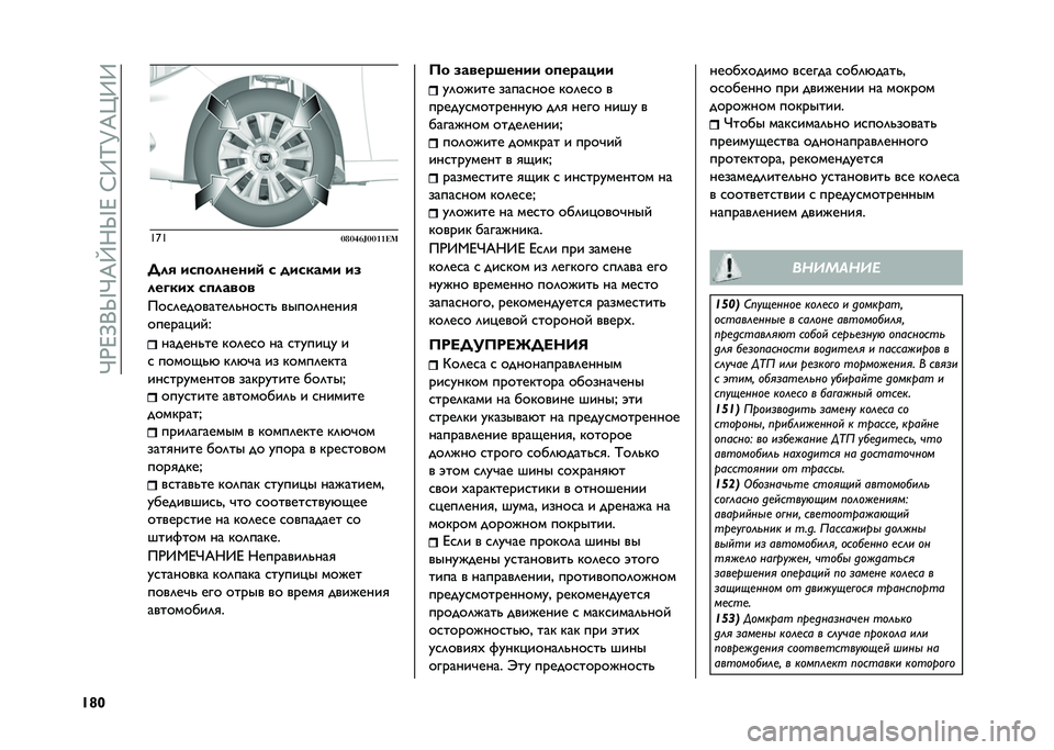 FIAT TIPO 4DOORS 2021  Руководство по эксплуатации и техобслуживанию (in Russian) ��H�*�@�Z�
�c�H�?�