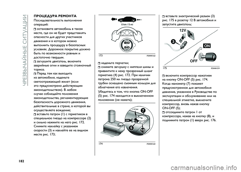 FIAT TIPO 4DOORS 2021  Руководство по эксплуатации и техобслуживанию (in Russian) ��H�*�@�Z�
�c�H�?�