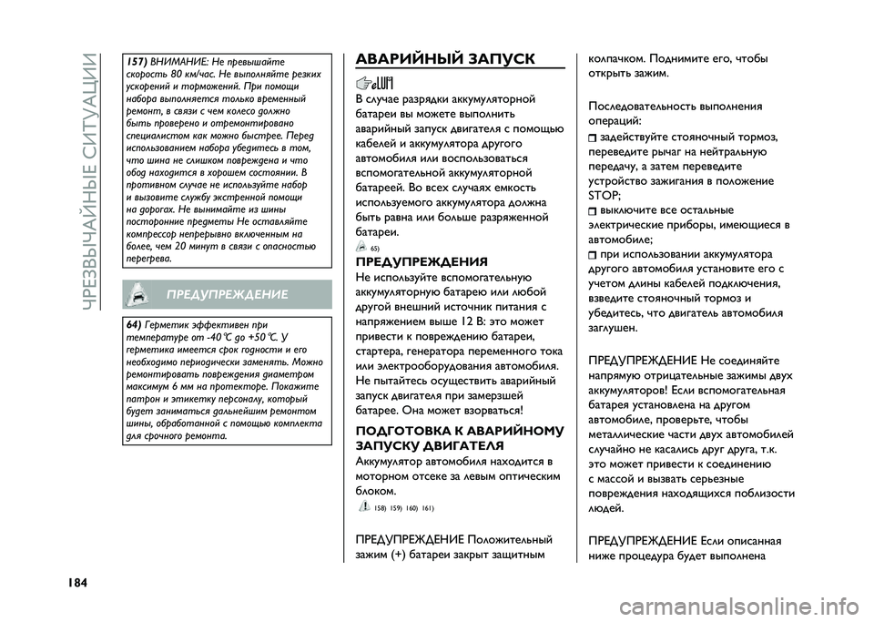 FIAT TIPO 4DOORS 2021  Руководство по эксплуатации и техобслуживанию (in Russian) ��H�*�@�Z�
�c�H�?�