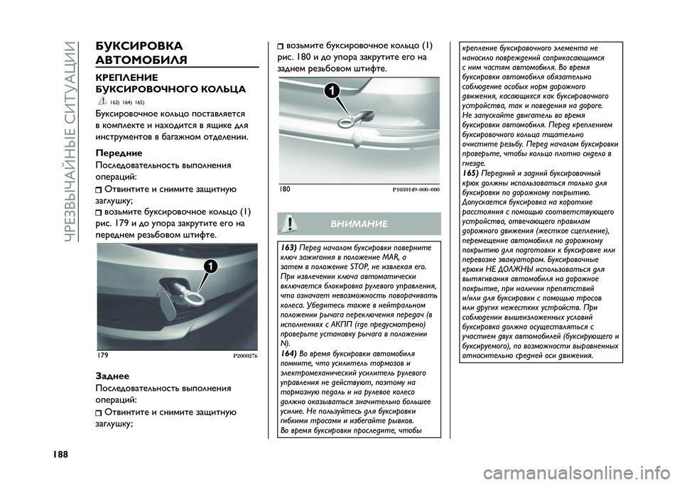FIAT TIPO 4DOORS 2021  Руководство по эксплуатации и техобслуживанию (in Russian) ��H�*�@�Z�
�c�H�?�