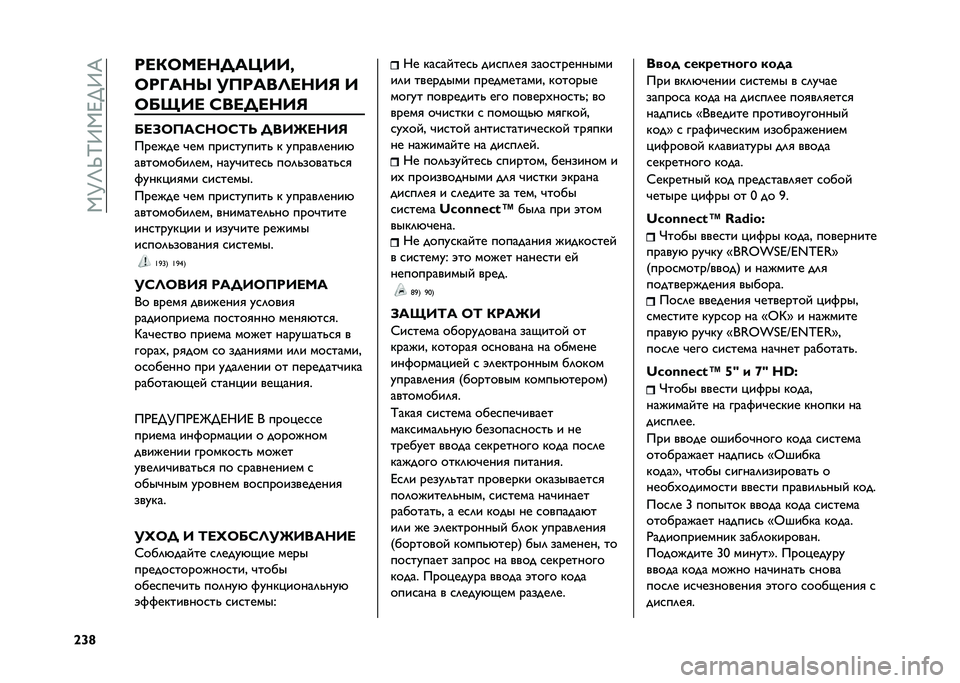 FIAT TIPO 4DOORS 2021  Руководство по эксплуатации и техобслуживанию (in Russian) ��,�>�E�V�F�:�,�@��:�?
�^�_�r ��<�(�7�C�<�?� �:�O�A�A�!
�7��E�:�?�M ����:��=�<�?�A�9 �A
�7�8�I�A�< �D��<� �<�?�A�9
�8�<�5�7��:�D�?�7�D�;�> � ��A�K�<�?�A�9
������ �#�� �������