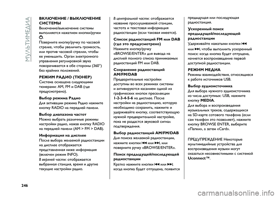 FIAT TIPO 4DOORS 2021  Руководство по эксплуатации и техобслуживанию (in Russian) ��,�>�E�V�F�:�,�@��:�?
�^�e�n ��(�=�B�@�<�?�A�< �4 ��M�(�=�B�@�<�?�A�<
�D�A�D�;�<�C�M
�
��	�&�#�����I����	�&�#���� �������
�����	��
����
 �������� �������I