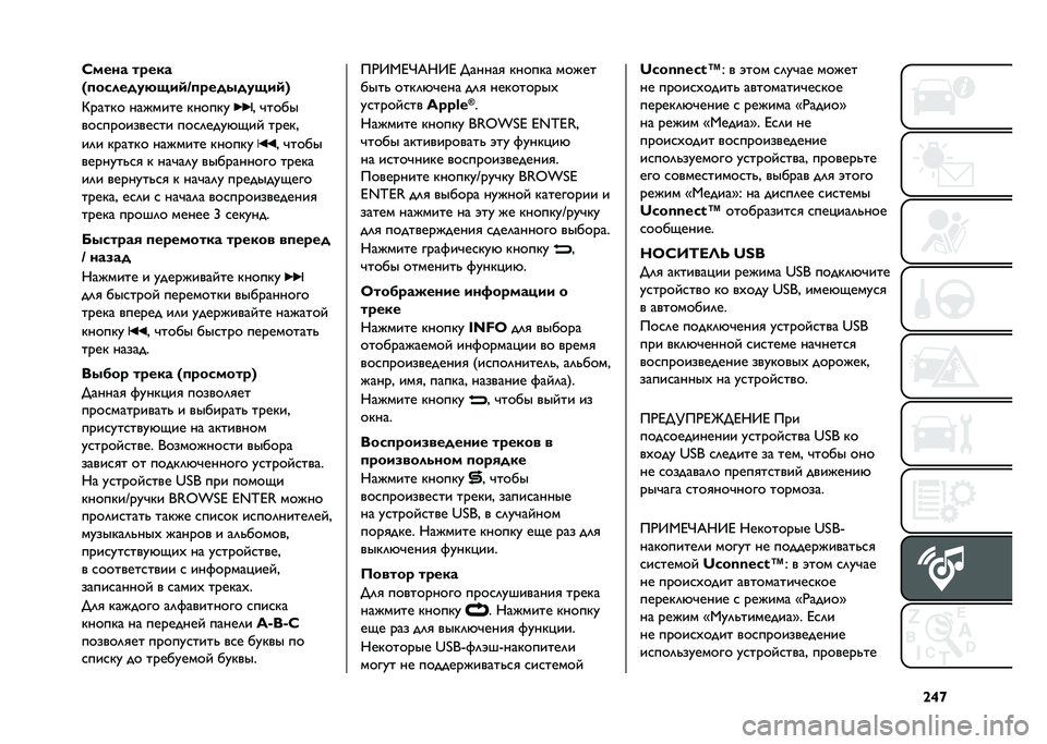 FIAT TIPO 4DOORS 2021  Руководство по эксплуатации и техобслуживанию (in Russian) �^�e�o�D���� �����
�F�
������
��"��	�4�
������
�"��	�G
�X����� ������� ������
� �#����
������������� ����	����&�)��  �����
��	� 