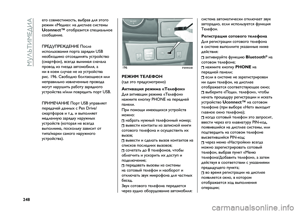 FIAT TIPO 4DOORS 2021  Руководство по эксплуатации и техобслуживанию (in Russian) ��,�>�E�V�F�:�,�@��:�?
�^�e�r ��� �������������"� ������ ��	�
 �$����
����� �t�,�����u�. �� �����	�� �������
�U�V�W�X�X�Y�V�-�Z
����������