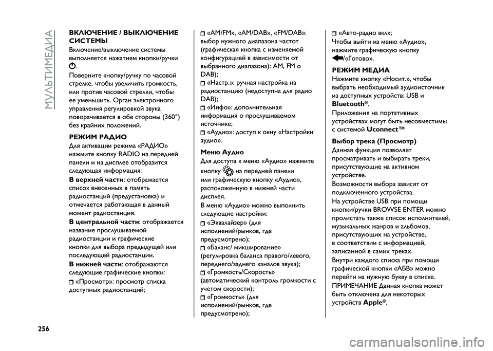 FIAT TIPO 4DOORS 2021  Руководство по эксплуатации и техобслуживанию (in Russian) ��,�>�E�V�F�:�,�@��:�?
�^�h�n �
��(�=�B�@�<�?�A�< �4 ��M�(�=�B�@�<�?�A�<
�D�A�D�;�<�C�M
�
��	�&�#�����I����	�&�#���� �������
�����	��
����
 �������� ������
