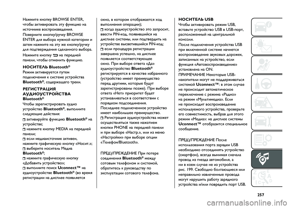 FIAT TIPO 4DOORS 2021  Руководство по эксплуатации и техобслуживанию (in Russian) �^�h�o�B������ ������ �s�0�1�j�k�6 �6�2�]�6�0�
�#���� ������������" �$�� �%����!��& ��
�����#���� ���������������
�
��������� ���