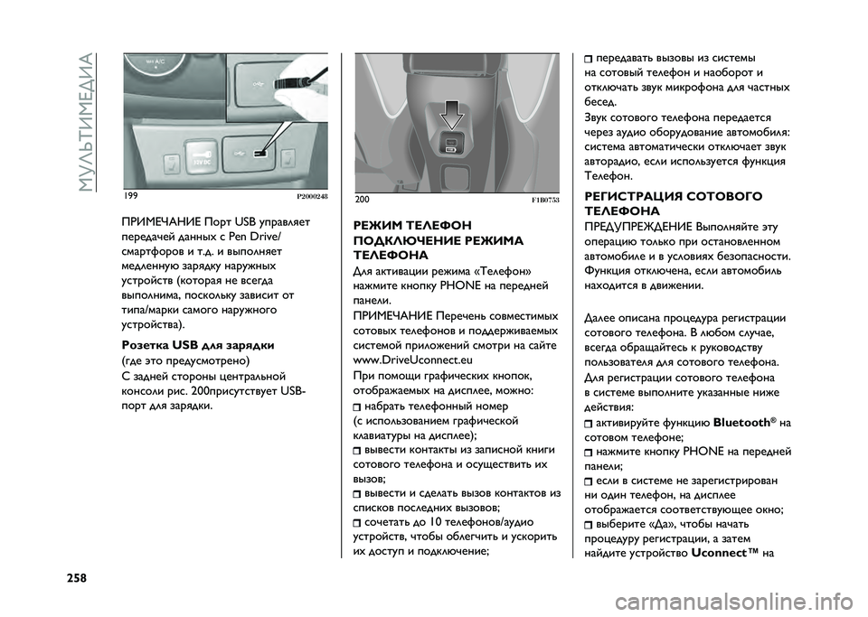 FIAT TIPO 4DOORS 2021  Руководство по эксплуатации и техобслуживанию (in Russian) ��,�>�E�V�F�:�,�@��:�?
�^�h�r �W�4�4
��������
��*�:�,�@�H�?�B�:�@ ���� �h�k�s ������	�
��
�������#��  ������( � �l�K�O �_�P��w�K�I
������%���� � ���� 