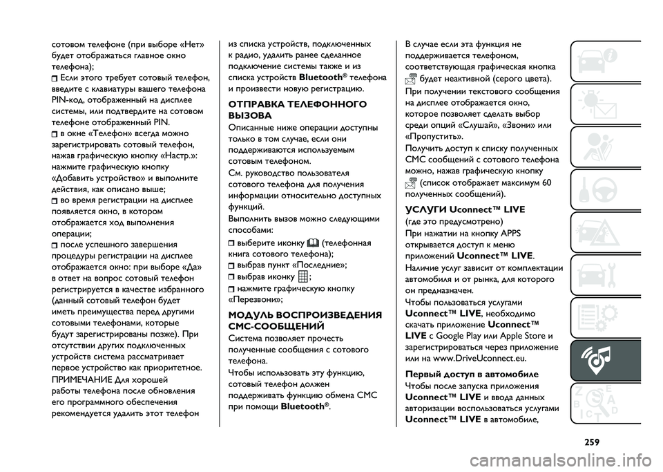 FIAT TIPO 4DOORS 2021  Руководство по эксплуатации и техобслуживанию (in Russian) �^�h�R������� ���	��%��� �/��� ������ �t�B���u
����� ����������"��
 ��	����� ����
���	��%����3�G
�@��	� �$���� ������� �������