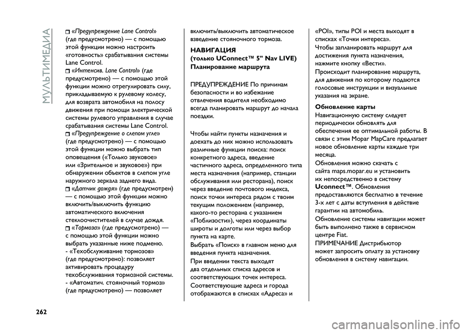 FIAT TIPO 4DOORS 2021  Руководство по эксплуатации и техобслуживанию (in Russian) ��,�>�E�V�F�:�,�@��:�?
�^�n�^ �t
���
�����
���
���
 �s�3�[�T �X�Z�[�4�\�Z�R �u
�/��� ��������������3 �� �����)�"�&
�$���  �%����!�� ����� ��������