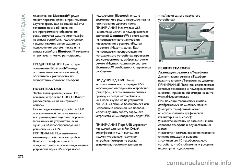 FIAT TIPO 4DOORS 2021  Руководство по эксплуатации и техобслуживанию (in Russian) ��,�>�E�V�F�:�,�@��:�?
�^�o�^ �����	�&�#����

�q�/�v�Y�-�W�W�-�x�