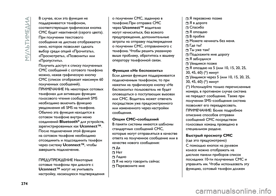 FIAT TIPO 4DOORS 2021  Руководство по эксплуатации и техобслуживанию (in Russian) ��,�>�E�V�F�:�,�@��:�?
�^�o�e �
 ��	��#��� ���	� �$�� �%����!��
 ��
��������������
 ���	��%�����
������������&�)��
 ����%��#�����
 �����