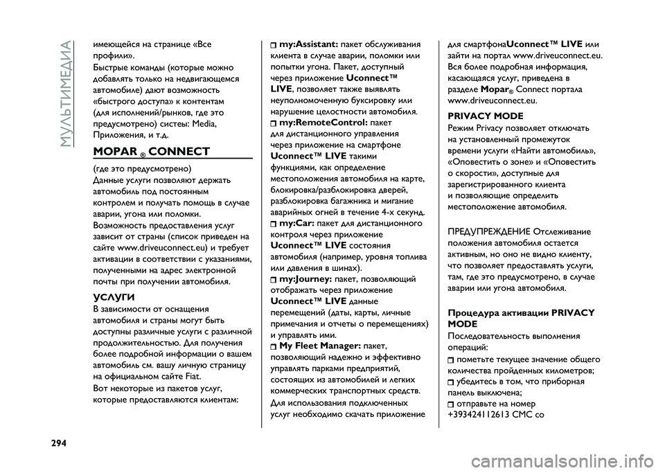 FIAT TIPO 4DOORS 2021  Руководство по эксплуатации и техобслуживанию (in Russian) ��,�>�E�V�F�:�,�@��:�?
�^�R�e ����&�)�� ��
 �� �������!� �t�
��
����%��	��u�
�S������ ������� �/������� �����
������	�
��" ���	�"�� �� ��