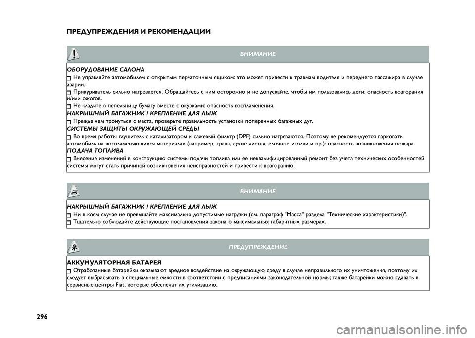 FIAT TIPO 4DOORS 2021  Руководство по эксплуатации и техобслуживанию (in Russian) �
�^�R�n ���<� ����<�K� �<�?�A�9 �A ��<�(�7�C�<�?� �:�O�A�A
�
��������
�I�J�I����I����� �K��L�I�� �B� ������	�
� �� ���������	�� � �������� ���