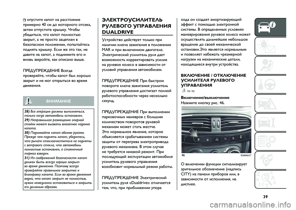 FIAT TIPO 4DOORS 2021  Руководство по эксплуатации и техобслуживанию (in Russian) �_�R�������� ����� �� �������
���
�������� �`�9 �� �� ��������� �������
����� ��������� ������� �H����
�������"��
�