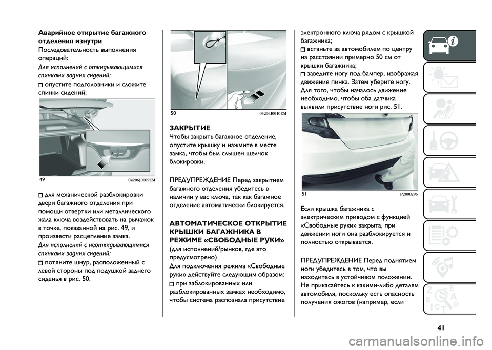 FIAT TIPO 4DOORS 2021  Руководство по эксплуатации и техобслуживанию (in Russian) �e�S�:�����	��� �������� ���%�����%�
��������� ����
���
����	��������	�"�����" �����	�����

������!�� �.
�.�� �������
��� �