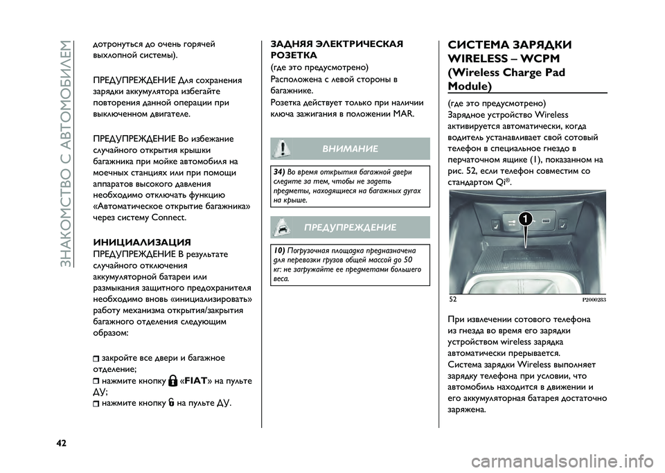 FIAT TIPO 4DOORS 2021  Руководство по эксплуатации и техобслуживанию (in Russian) ��Z�B�?�X�T�,�a�F�
�T��a��?�
�F�T�,�T�S�:�E�@�,
�e�^ ���������"��
 �� ��#���" ����
�#�� 
���(�	�����  ��������3�
��*�@��>��*�@�D��@�B�:�@ ��	�
 ���(�����