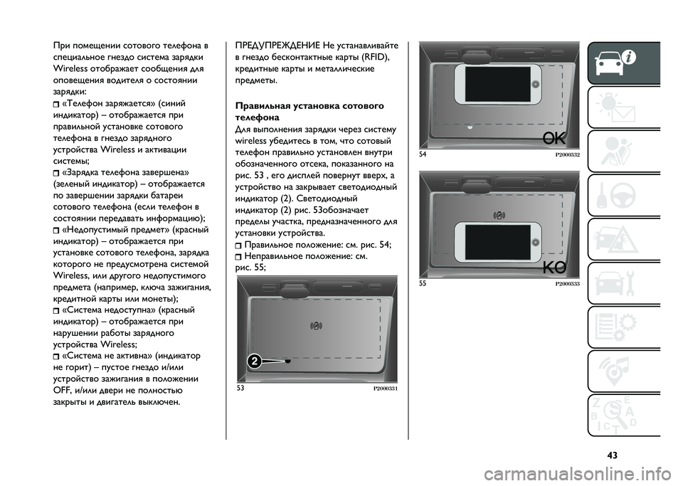 FIAT TIPO 4DOORS 2021  Руководство по эксплуатации и техобслуживанию (in Russian) �e�_��� �����)���� �������� ���	��%��� �
����!���	�"��� ������ ������� ����
���
�j��P�K�M�K�N�N ���������� �����)����
 ��	�

��