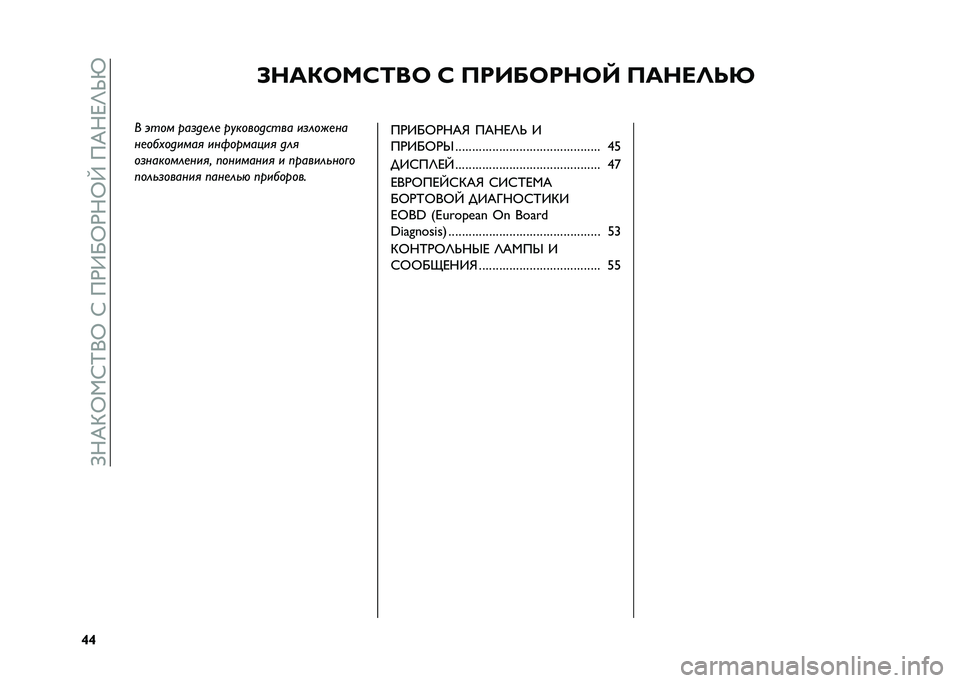 FIAT TIPO 4DOORS 2021  Руководство по эксплуатации и техобслуживанию (in Russian) ��Z�B�?�X�T�,�a�F�
�T��a���*�:�S�T�*�B�T�