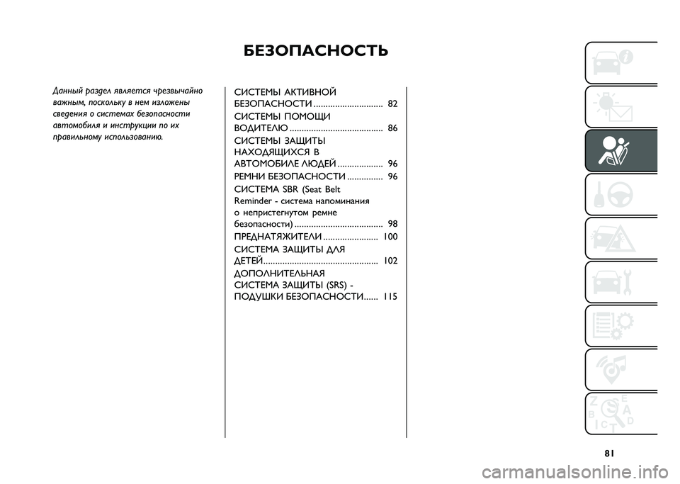 FIAT TIPO 4DOORS 2021  Руководство по эксплуатации и техобслуживанию (in Russian) �r�S
�8�<�5�7��:�D�?�7�D�;�>
�.����
� ���	��
� �����
��� ���
�	��
�����
�����
�� ��������� � ��
� ��	����
��
���
��
��� � �����
���% ��
�	