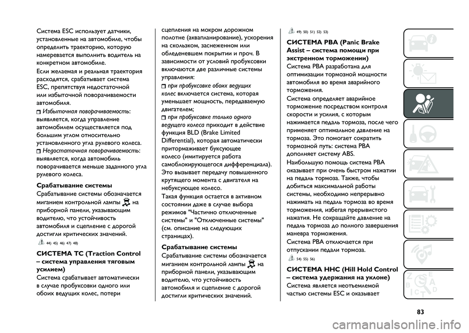 FIAT TIPO 4DOORS 2021  Руководство по эксплуатации и техобслуживанию (in Russian) �r�_�a������ �6�k�^ �����	�"���� ����#����
��������	����� �� ���������	�� �#����
�������	���" ����������&� �������&
������