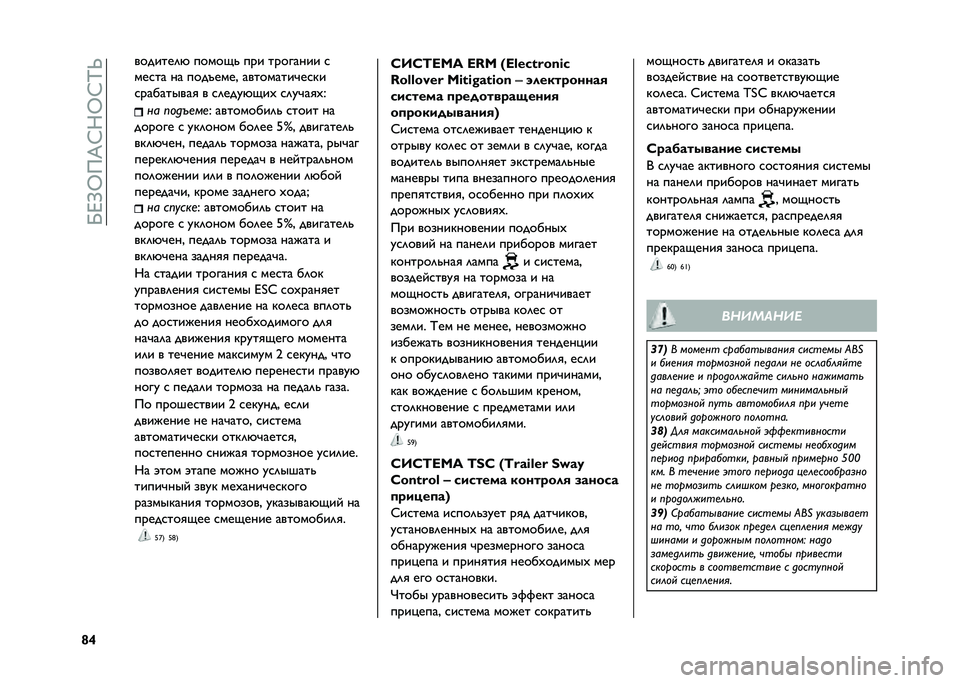 FIAT TIPO 4DOORS 2021  Руководство по эксплуатации и техобслуживанию (in Russian) ��S�@�Z�T��?�a�B�T�a�F�V
�r�e �������	�& �����)�" ��� �������� �
����� �� ����C���� ���������#����
����������
 � ��	����&�)��( ��	��#