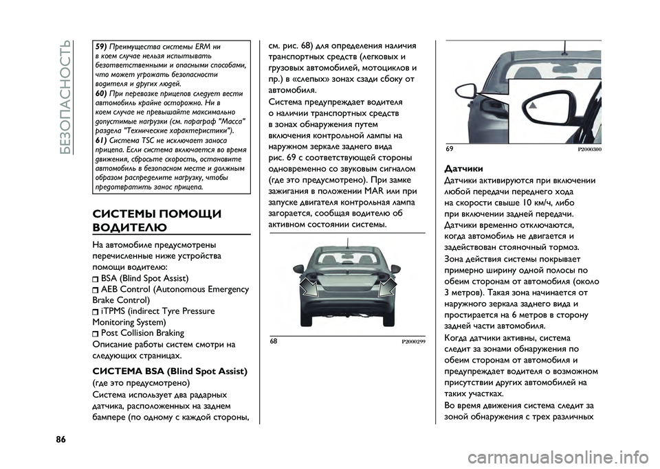 FIAT TIPO 4DOORS 2021  Руководство по эксплуатации и техобслуживанию (in Russian) ��S�@�Z�T��?�a�B�T�a�F�V
�r�n ��#�
���
����$�
���� �����
��
 �W�D�J ��
� ���
� ������
 ��
���	� ����
��
����
��
�	����
�����
���
�� � ������
