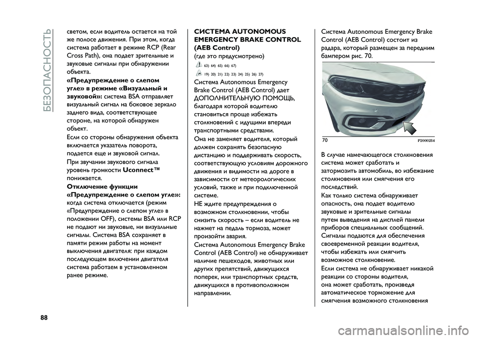 FIAT TIPO 4DOORS 2021  Руководство по эксплуатации и техобслуживанию (in Russian) ��S�@�Z�T��?�a�B�T�a�F�V
�r�r ������� ���	� �������	�" ��������
 �� ��� 
�� ���	��� ��������
� ��� �$���� �����
������� �������� 
