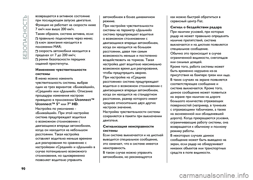 FIAT TIPO 4DOORS 2021  Руководство по эксплуатации и техобслуживанию (in Russian) ��S�@�Z�T��?�a�B�T�a�F�V
�R�T �������)�����
 � �������� ������
���
��� ����	����&�)�� ������� ��������	�
�
�x����!��
 �� �������� �