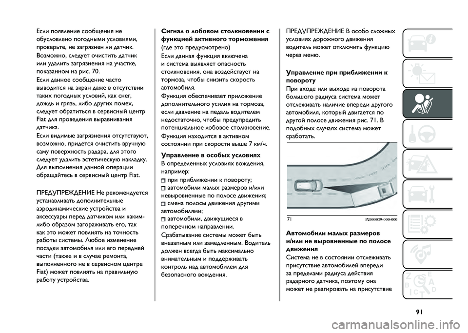 FIAT TIPO 4DOORS 2021  Руководство по эксплуатации и техобслуживанию (in Russian) �R�S�@��	� ���
��	���� �����)����
 ��
�����	���	��� ��������� ���	����
���
�������"��� �� �����
���� �	� ����#���
�
�������