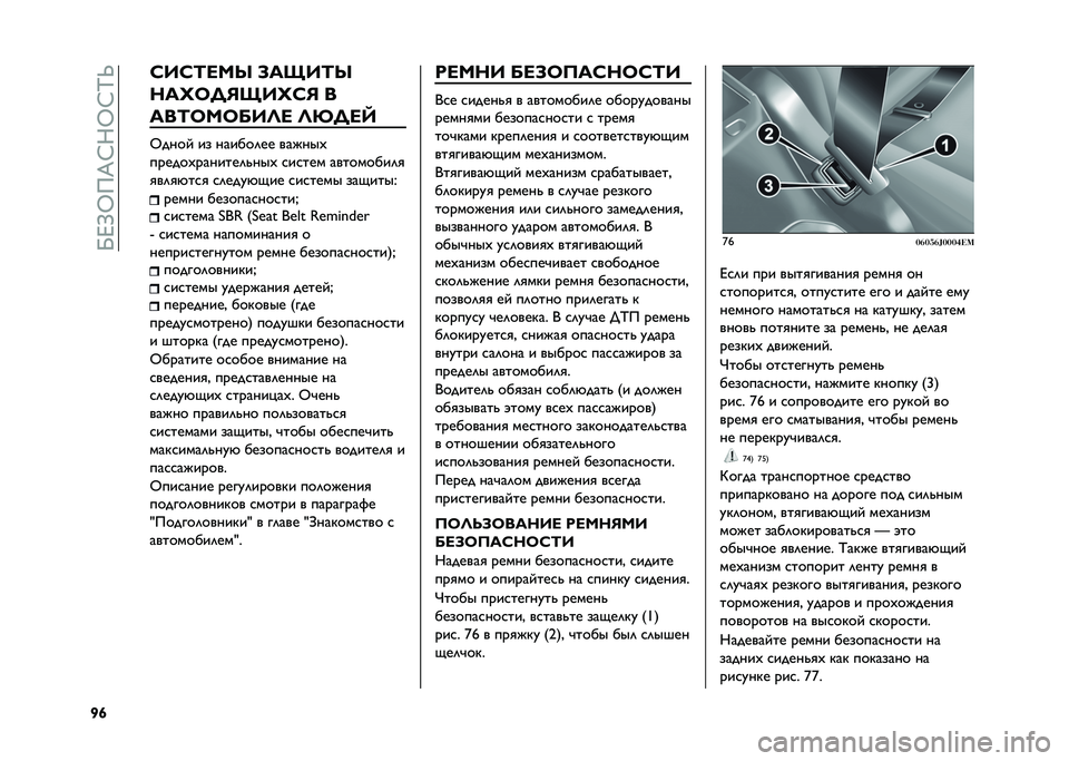 FIAT TIPO 4DOORS 2021  Руководство по эксплуатации и техобслуживанию (in Russian) ��S�@�Z�T��?�a�B�T�a�F�V
�R�n �D�A�D�;�<�C�M �5�:�I�A�;�M
�?�:�J�7� �9�I�A�J�D�9 �
�:��;�7�C�7�8�A�=�< �=�B� �<�L
�T����  �� ������	�� ������(
������(�������	�"���( �
