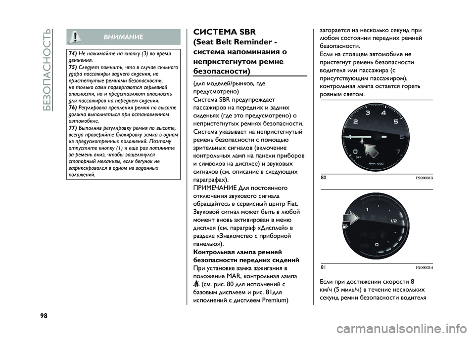 FIAT TIPO 4DOORS 2021  Руководство по эксплуатации и техобслуживанию (in Russian) ��S�@�Z�T��?�a�B�T�a�F�V
�R�r ��������
�!�� �(�
 ���������
 �� ������ �*�F�+ �� ���
��
�����
����
�!�� �-��
���
� �������� ��� � ������