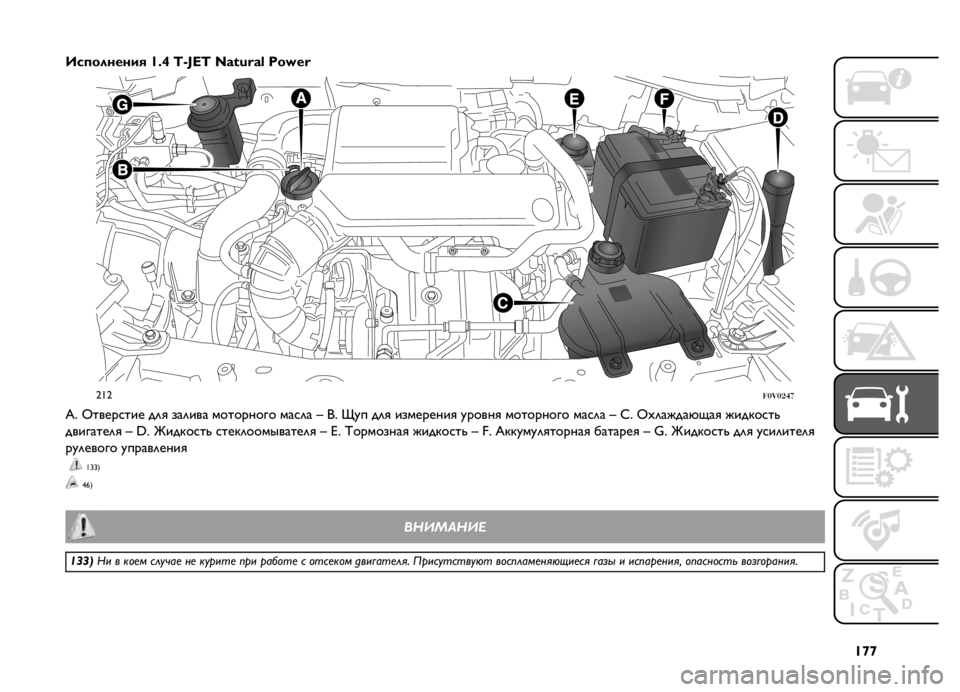 FIAT DOBLO PANORAMA 2019  Руководство по эксплуатации и техобслуживанию (in Russian) �^�r�r
�,��
������� �^�+�k �h�M�