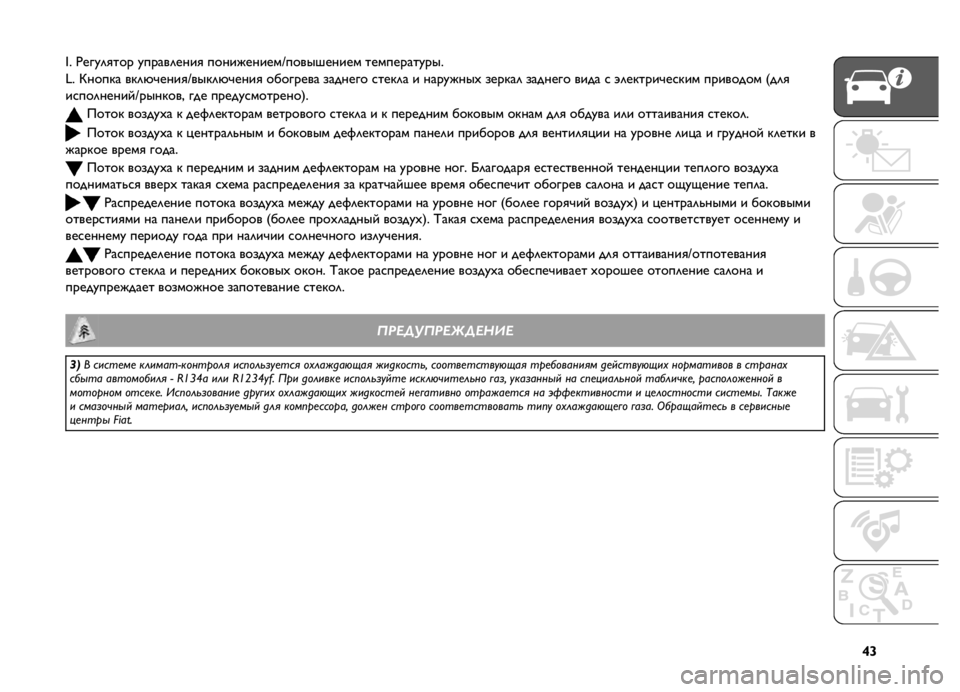 FIAT DOBLO PANORAMA 2019  Руководство по эксплуатации и техобслуживанию (in Russian) �k�c
�[� �.���!�	�
��� �!�����	����
 �����#������L���������� ���������!���
�v� �M����"� ��"�	�*�����
�L���"�	�*�����
 �������� ���