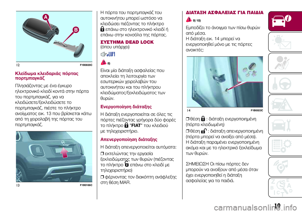 FIAT 500X 2017 ΒΙΒΛΙΟ ΧΡΗΣΗΣ ΚΑΙ ΣΥΝΤΗΡΗΣΗΣ (in Greek) Κλείδωμα κλειδαριάς πόρτας
πορτμπαγκάζ
Πλησιάζοντας με ένα έγκυρο
ηλεκτρονικό κλειδί κοντά στην πόρτα
του π FIAT 500X 2017 ΒΙΒΛΙΟ ΧΡΗΣΗΣ ΚΑΙ ΣΥΝΤΗΡΗΣΗΣ (in Greek) Κλείδωμα κλειδαριάς πόρτας
πορτμπαγκάζ
Πλησιάζοντας με ένα έγκυρο
ηλεκτρονικό κλειδί κοντά στην πόρτα
του π