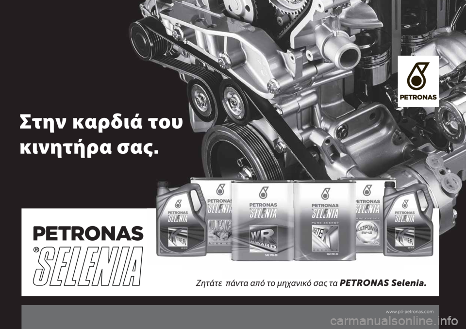 FIAT 500X 2019  ΒΙΒΛΙΟ ΧΡΗΣΗΣ ΚΑΙ ΣΥΝΤΗΡΗΣΗΣ (in Greek) 