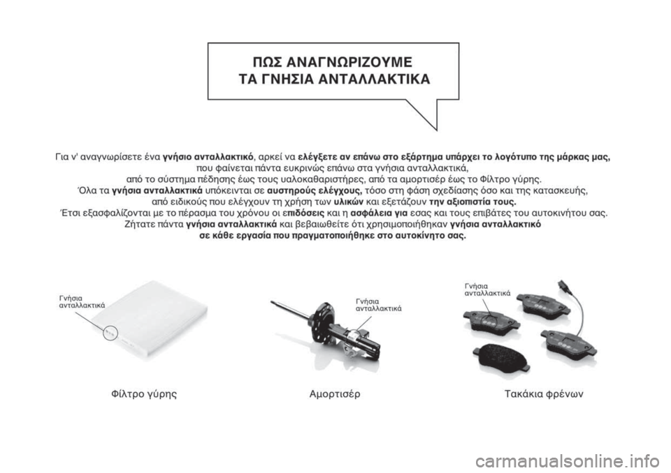 FIAT 500X 2019  ΒΙΒΛΙΟ ΧΡΗΣΗΣ ΚΑΙ ΣΥΝΤΗΡΗΣΗΣ (in Greek) 