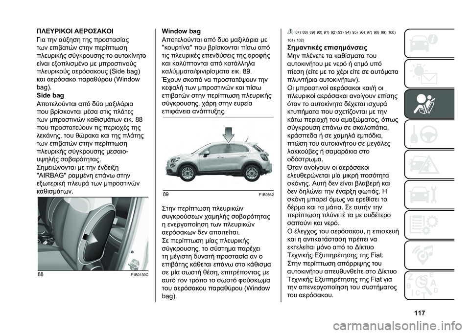 FIAT 500X 2020  ΒΙΒΛΙΟ ΧΡΗΣΗΣ ΚΑΙ ΣΥΝΤΗΡΗΣΗΣ (in Greek) �_�_�k�)�W�C�P�R�E�N�2�E ��C�R�2���N�2�E
�M�	� ��� �����
� ��� ����
���
�&��
��(� ���	�%���0� �
��� ����&���(�
�
������	��� �
�������
�� �� ��