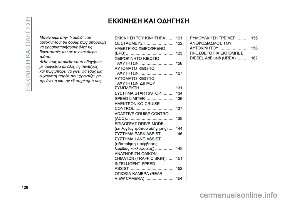 FIAT 500X 2020  ΒΙΒΛΙΟ ΧΡΗΣΗΣ ΚΑΙ ΣΥΝΤΗΡΗΣΗΣ (in Greek) ��5�:�:�Z�S�K��K��:�I�Z��\�F�K�M�K��K
�_�`� �C�N�N�E�I�7��7 �N��E �2�B�7�A�7��7
�-��
������ ���	� �E�E��
���� �E�E ���
�
�����������\ �%�
 ���+�� ��� ����