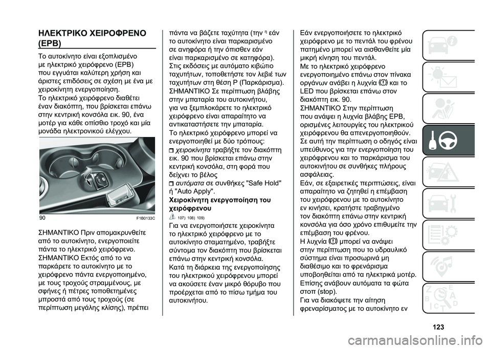 FIAT 500X 2020  ΒΙΒΛΙΟ ΧΡΗΣΗΣ ΚΑΙ ΣΥΝΤΗΡΗΣΗΣ (in Greek) �_�`�d�7�W�C�N�5�R�E�N�2 ��C�E�R�2�K�R�C�I�2
�T�D�S�G�U
�1� ������&���� ��&���	 ������	�
����
�� �������	��$ ���	��$�+���� �>�6�R�8�B
��� �����"���	 ��