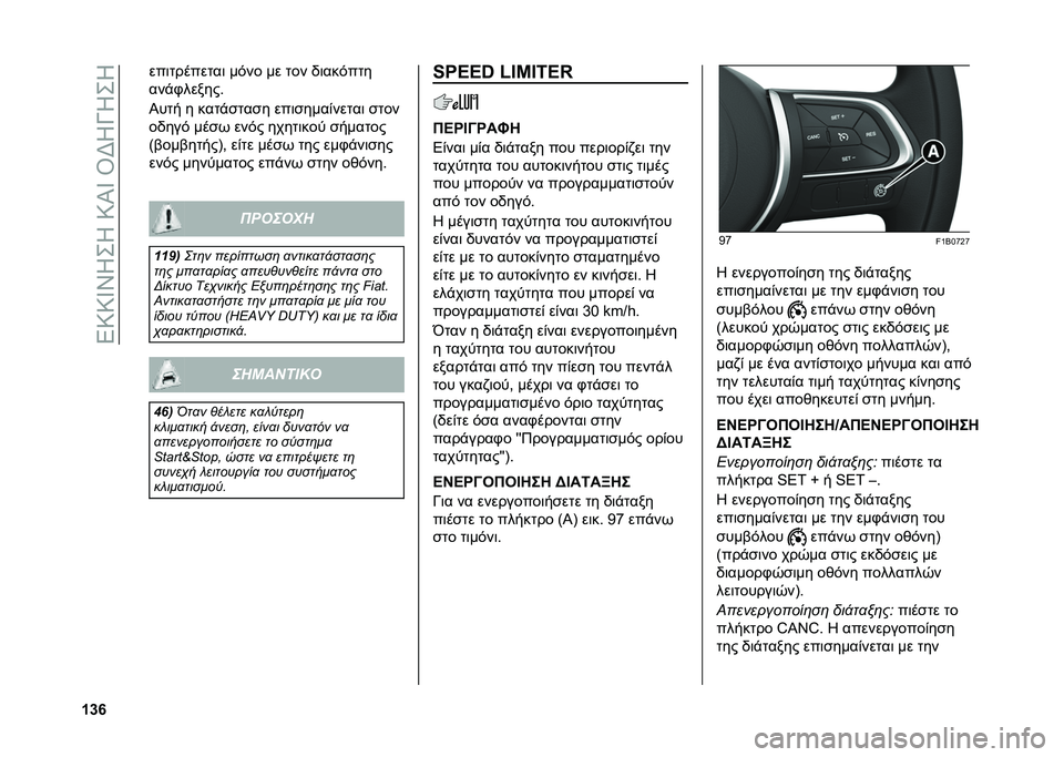 FIAT 500X 2020  ΒΙΒΛΙΟ ΧΡΗΣΗΣ ΚΑΙ ΣΥΝΤΗΡΗΣΗΣ (in Greek) ��5�:�:�Z�S�K��K��:�I�Z��\�F�K�M�K��K
�_�d�i ���	��������	 ��$�� �� ��� �,�	���$���
���"�+������ 
�I��� � ����"�
���
� ���	�
����&�����	 �
���
�